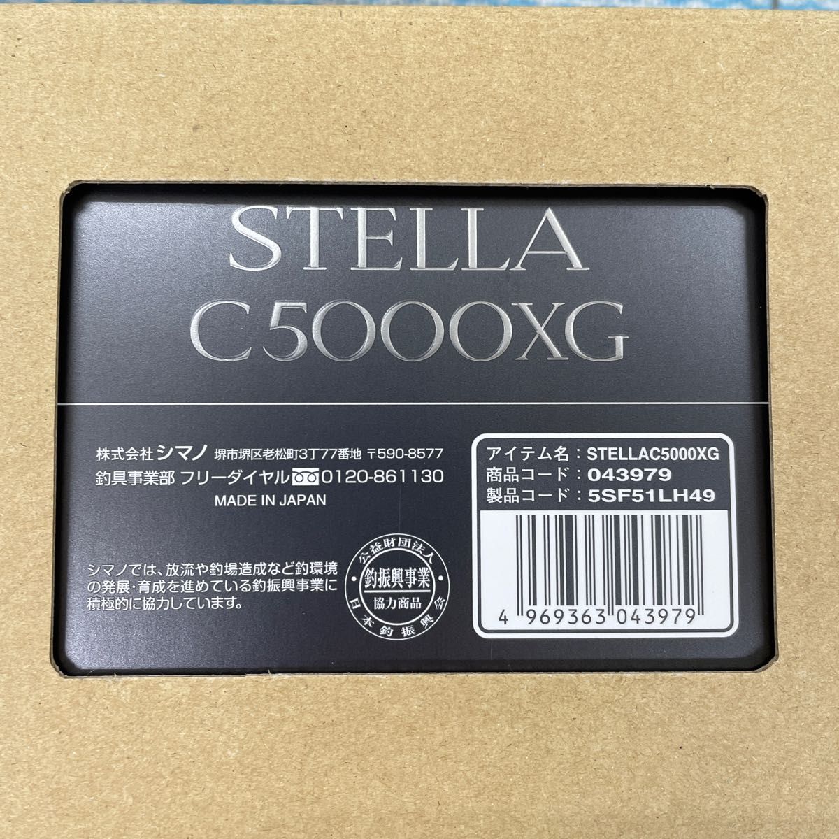 22ステラC5000XG(VB-S)2023年製造のベール変更型 6月25日 22ステラC5000XG(VB-S)2023年製造のベール変更型 6月25日