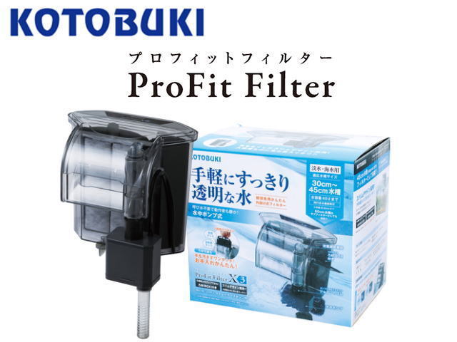 コトブキ プロフィットフィルターX3 外掛け式フィルター 40cm水槽迄　管理80_画像1