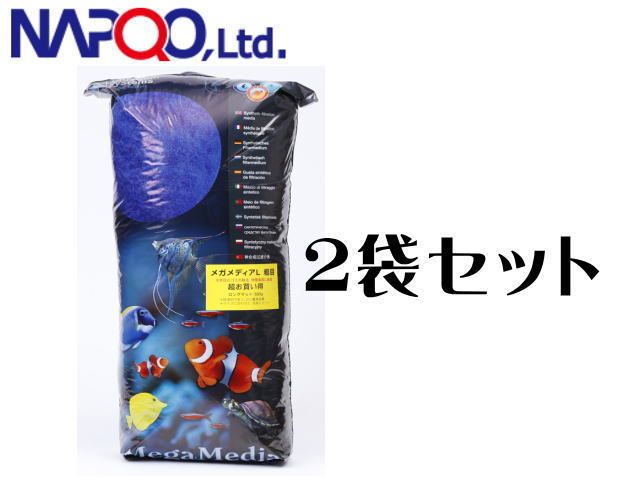 ナプコ メガメディアＬ 粗目 500ｇ2袋セット (1袋1,800円) ウールマット　管理120_画像1