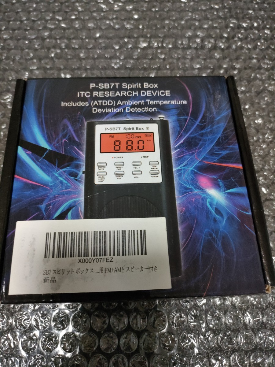 スピリットボックス spritbox SB7T 最新版 心霊 ゴースト 幽霊と スピリットボックス spritbox SB7T 最新版 心霊 ゴースト 幽霊と