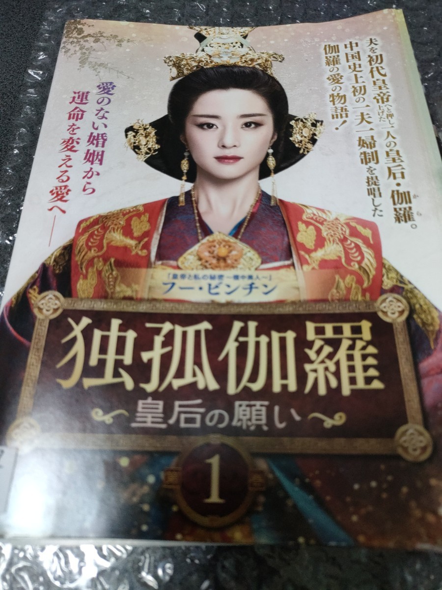 韓国ドラマ 独孤伽羅 ~皇后の願い~ 全28巻 全巻 TVドラマ 全話 DVD 外国映画 レンタル版|Yahoo!フリマ(旧PayPayフリマ) 韓国ドラマ 独孤伽羅 ~皇后の願い~ 全28巻 全巻 TVドラマ 全話 DVD 外国映画 レンタル版|Yahoo!フリマ(旧PayPayフリマ)