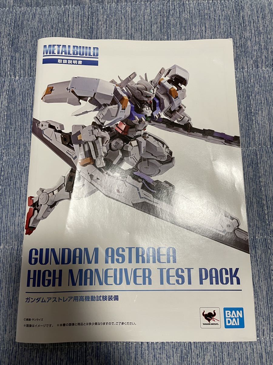 METAL BUILD ガンダムアストレア用高機動試験装備 | normanhubbard.com