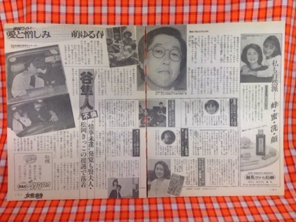 Cn9219 切抜き 松田聖子岸部シロー谷隼人草刈正雄鳥越マリ上田正樹武論尊郷ひろみ二谷友里恵 ラマーズ法出産へ準備中 1億円離婚 不倫 Jauce Shopping Service Yahoo Japan Auctions Ebay Japan Cn9219 切抜き 松田聖子岸部シロー谷隼人草刈正雄鳥越マリ上田正樹武論尊郷ひろみ二谷友里恵 ラマーズ法出産へ準備中 1億円離婚 不倫 Jauce Shopping Service Yahoo Japan Auctions Ebay Japan