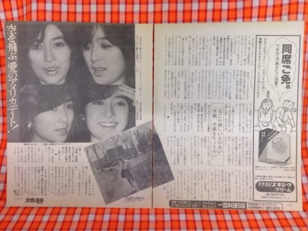 Cn9219 切抜き 松田聖子岸部シロー谷隼人草刈正雄鳥越マリ上田正樹武論尊郷ひろみ二谷友里恵 ラマーズ法出産へ準備中 1億円離婚 不倫 Jauce Shopping Service Yahoo Japan Auctions Ebay Japan Cn9219 切抜き 松田聖子岸部シロー谷隼人草刈正雄鳥越マリ上田正樹武論尊郷ひろみ二谷友里恵 ラマーズ法出産へ準備中 1億円離婚 不倫 Jauce Shopping Service Yahoo Japan Auctions Ebay Japan