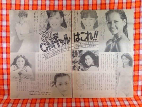 ヤフオク Cn9387 切抜き ユキマッケンティー中島はるみ吉 ヤフオク Cn9387 切抜き ユキマッケンティー中島はるみ吉