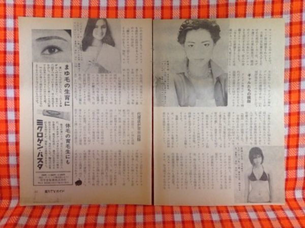 ヤフオク Cn9387 切抜き ユキマッケンティー中島はるみ吉 ヤフオク Cn9387 切抜き ユキマッケンティー中島はるみ吉