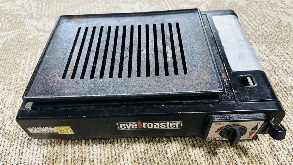 エベロースター EVR-10 昭和レトロ 圧電点火式 ナショナル カセットコンロ 焼肉