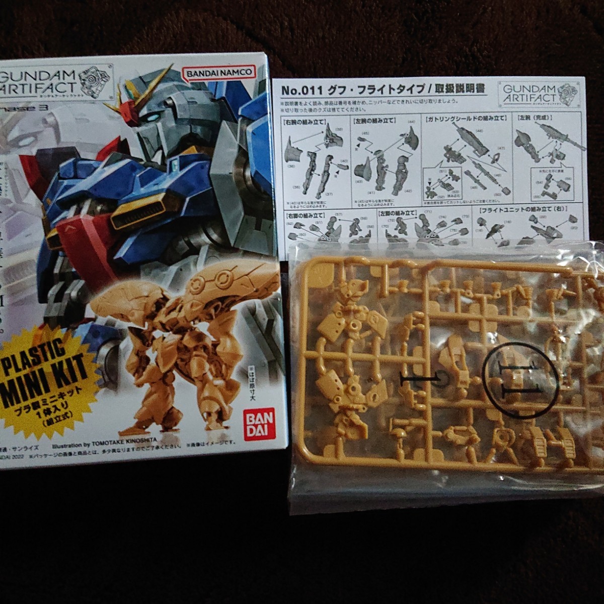 ガンダム アーティファクト グフ フライトタイプ ノーマルカラー