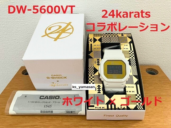 柔らかい Gショック G-SHOCK GOLD × WHITE 24karats DW-5600VT ☆ 即決