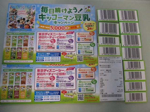 ベストディズニー 貸切 値段 ディズニー画像 ベストディズニー 貸切 値段 ディズニー画像