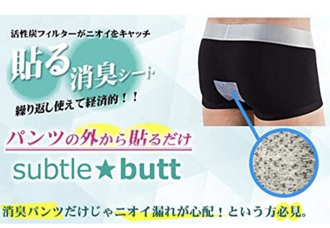 507h0431,　おなら消臭シート サトルバット Subtle Butt 1袋5枚入り (1袋)_画像2