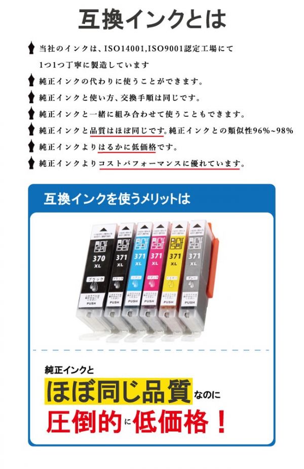 Canon キャノン 高品質 互換インクカートリッジ BCI-350XL ブラック5本セット 大容量タイプ 最新ICチップ 残量表示機能付 送料無料の画像6