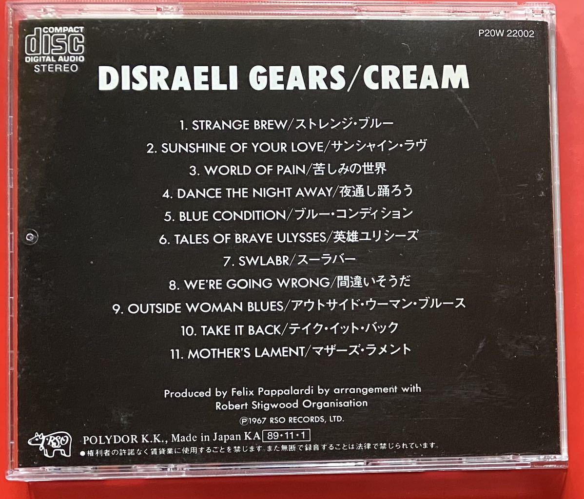 【CD】クリーム「カラフル・クリーム / Disraeli gears」CREAM 国内盤 [05060400]_画像2