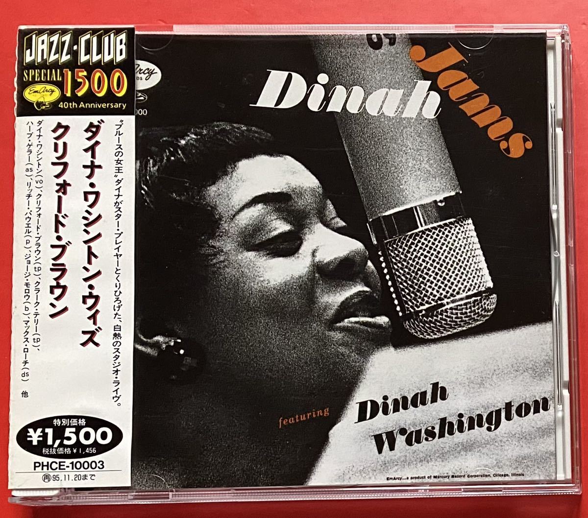 【CD】ダイナ・ワシントン「DINAH JAMS 」DINAH WASHINGTON クリフォード・ブラウン 国内盤 [05210374]_画像1