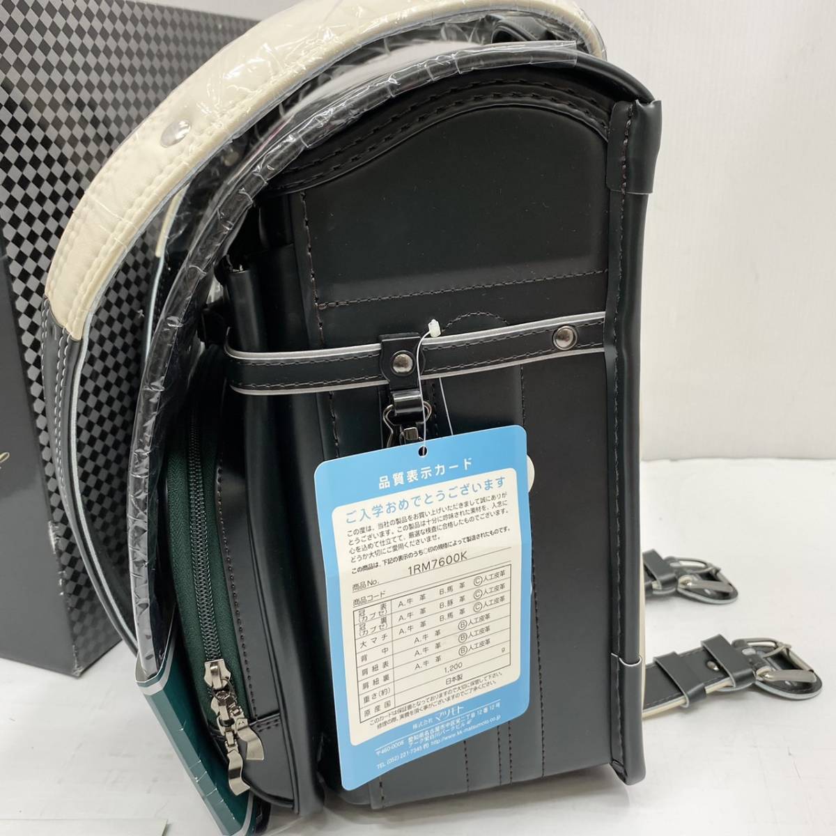 送料無料h45461 まぐちゃんロイヤル ランドセル 1RM7600K フィット