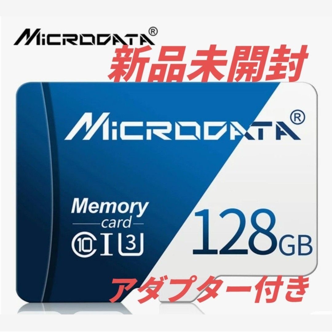 MICRODATA マイクロSDカードmicroSD 128GB新品未開封 | www.fraynacho.com