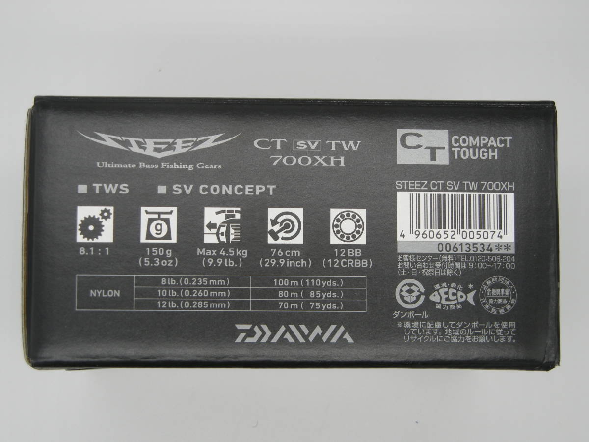 未使用新品】ダイワ '19 スティーズ CT SV TW 700XH(右ハンドル