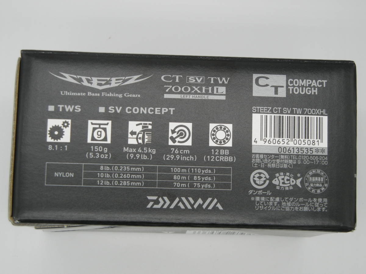 新品未使用 ダイワ 19スティーズ CT SV TW 700 XHL-