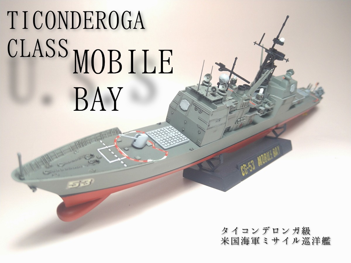 Yahoo!オークション - 1/700米国海軍タイコンデロガ級ミサイル Yahoo!オークション - 1/700米国海軍タイコンデロガ級ミサイル