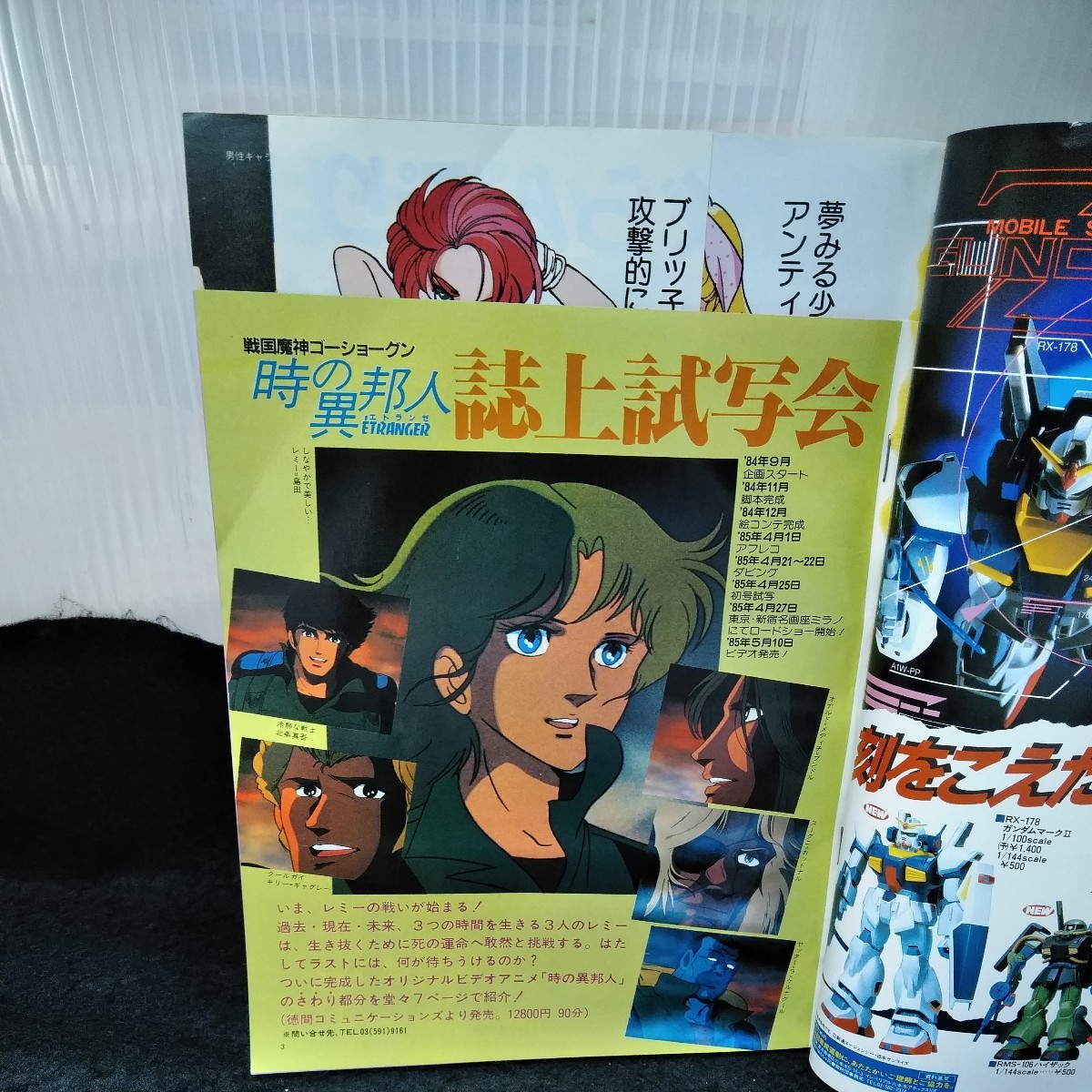 代購代標第一品牌-樂淘letao-d-032 アニメージュ 6月号 第7回アニメ