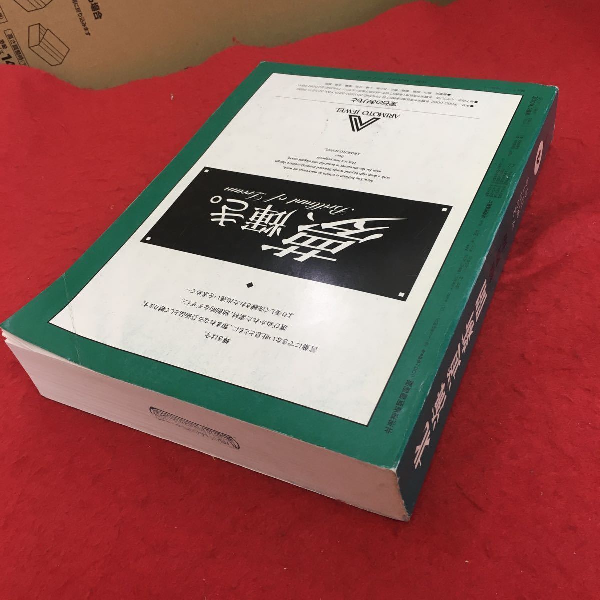 f-014 北海道新聞 縮刷版 2001年4月号 平成13年5月25日発行 小泉内閣発足 皇太子妃雅子さま懐妊 ほか 古新聞 バックナンバー ※4_天に押印あり