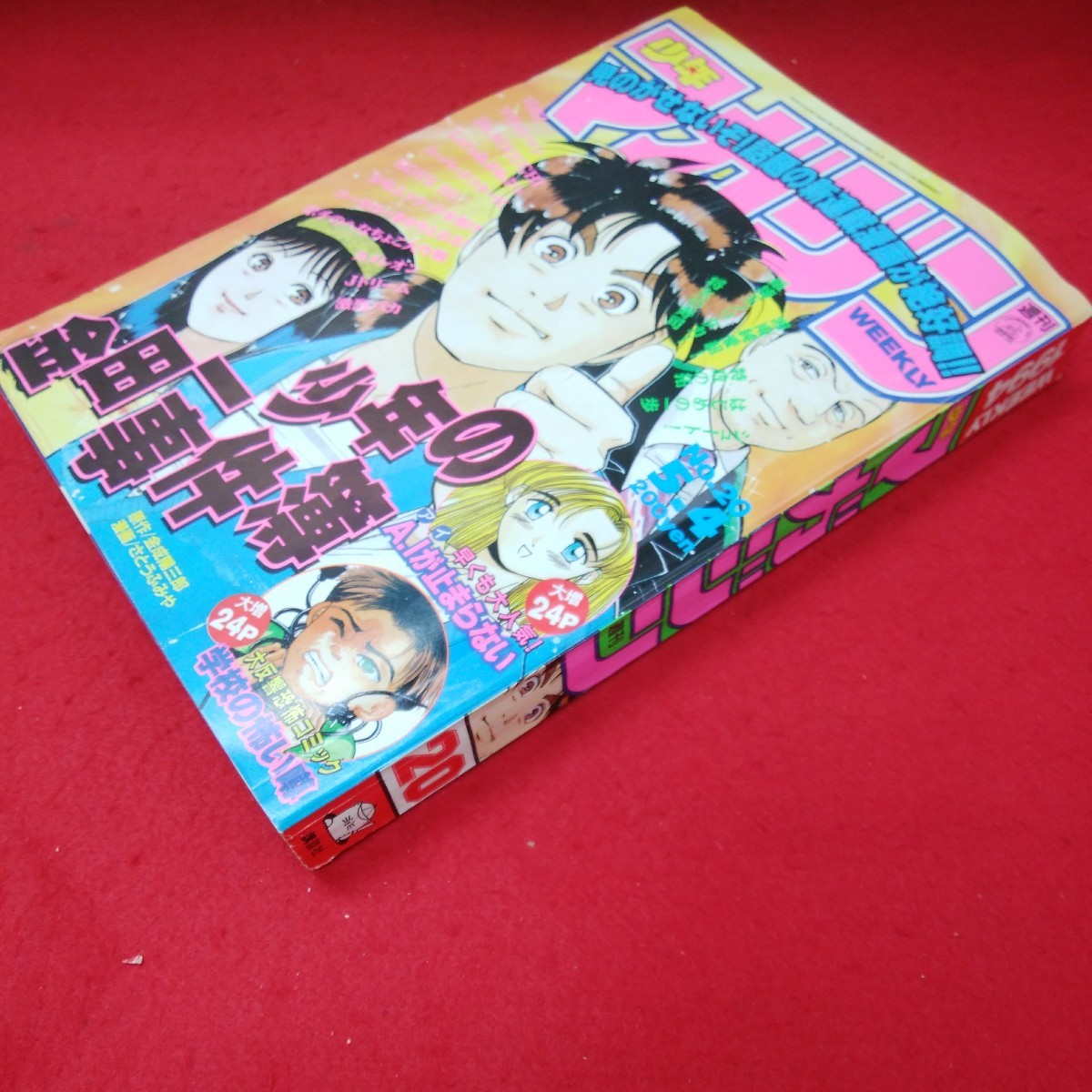 g-215 週刊少年マガジン1994年20号　5月4日発行　金田一少年の事件簿　学校の怖い噂　カメレオン　他　講談社※4_画像2