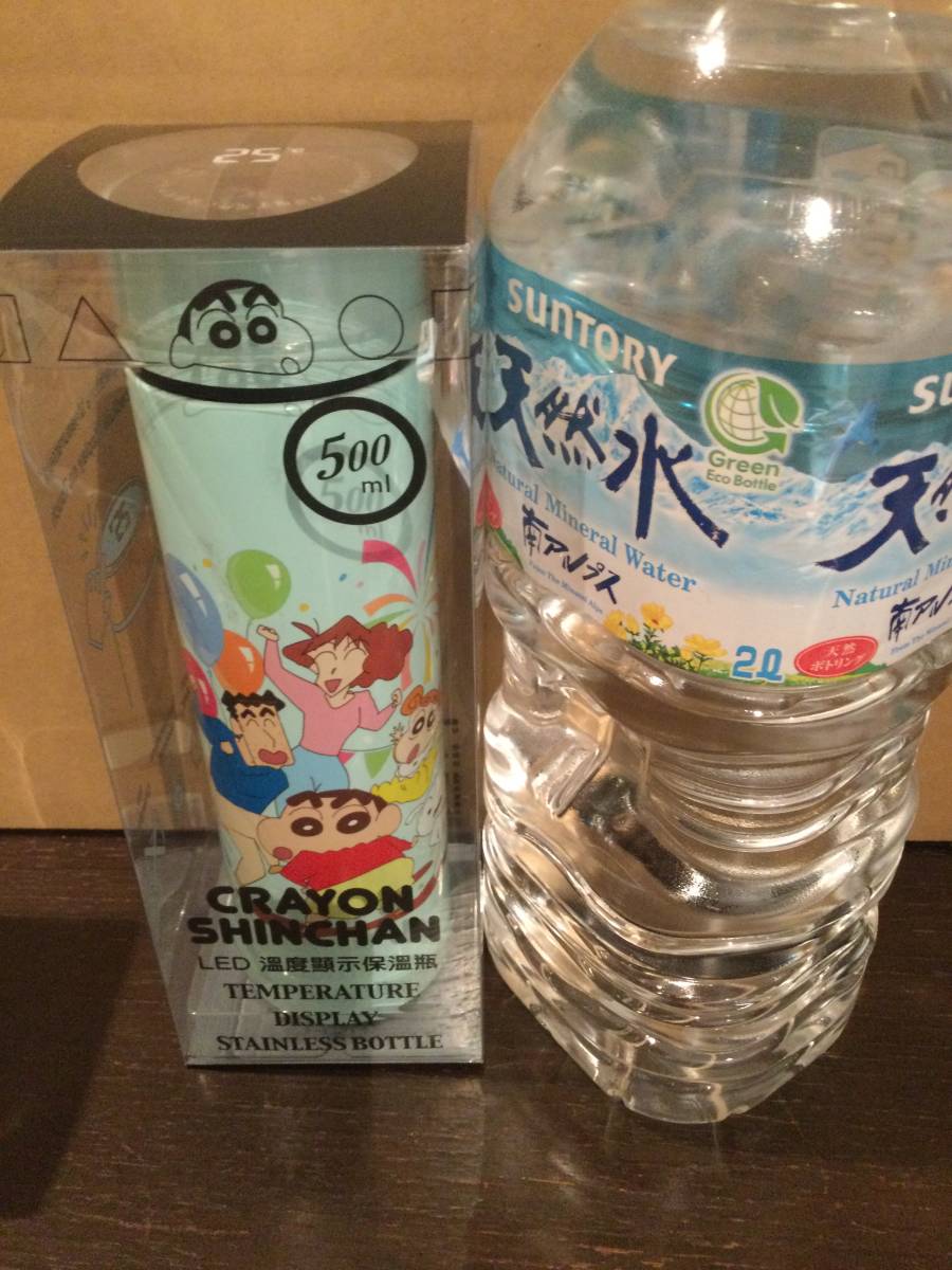 クレヨンしんちゃん CRAYON SHINCHAN ステンレスボトル Stainless Bottle 温度センサー 容量500ml プライズ 水筒 新品 未開封-グリーン-1_画像7