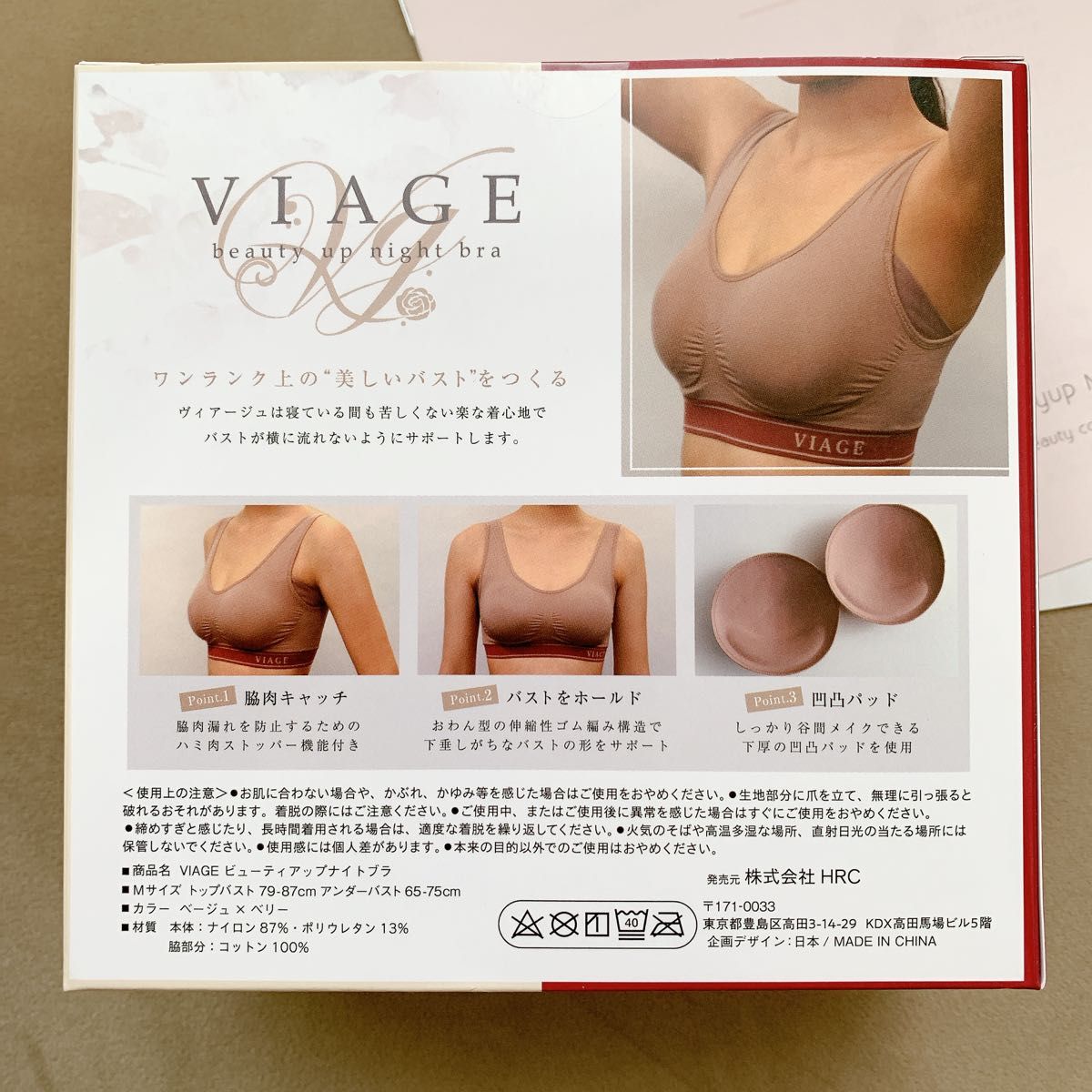 新品 VIAGE ヴィアージュ ベージュxベリー Mサイズ ビューティー 新品 VIAGE ヴィアージュ ベージュxベリー Mサイズ ビューティー