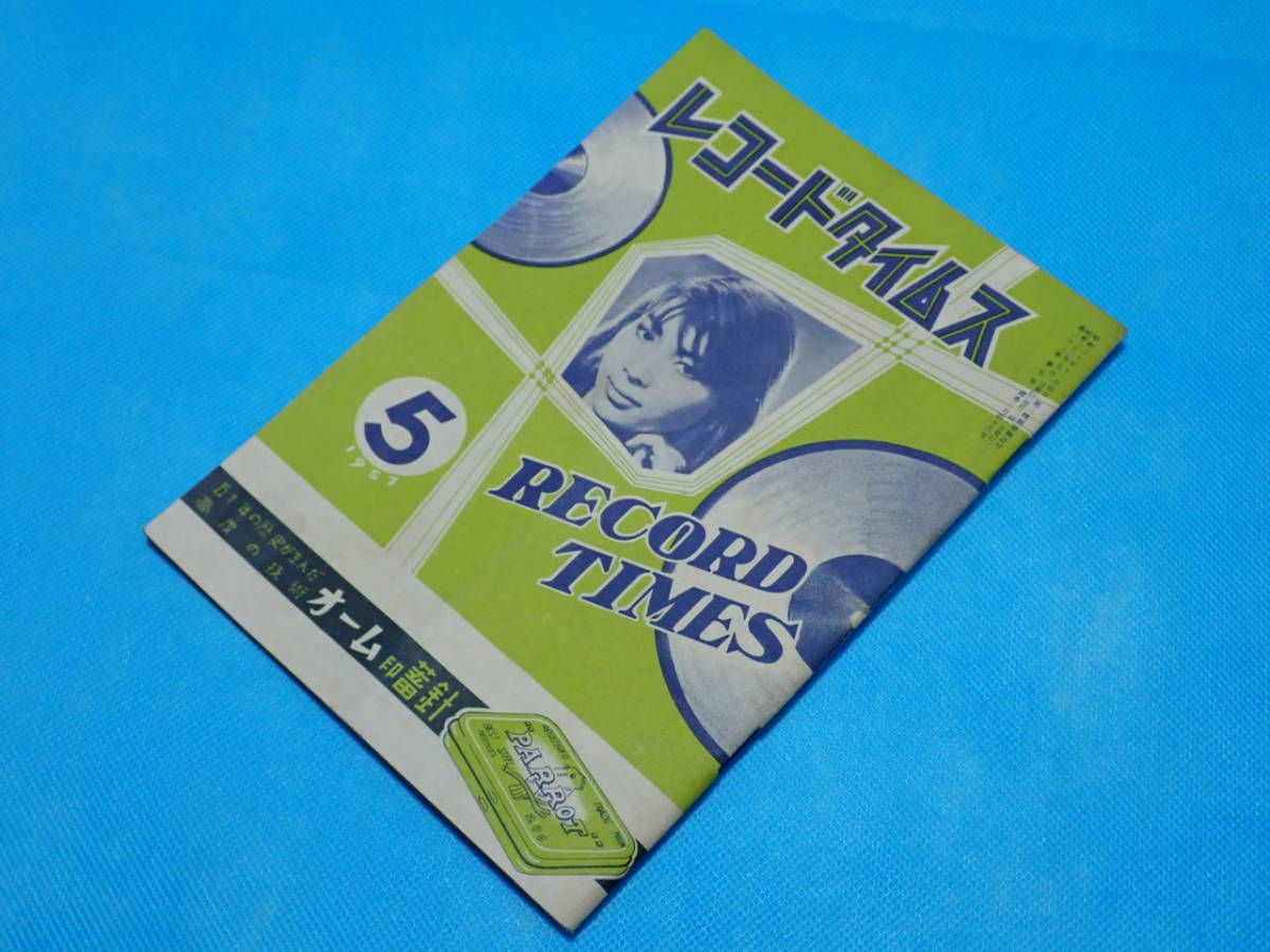 ☆レコードタイムス RECORD TIMES☆1957年5月（昭和32年5月）☆洋楽／邦楽／新譜情報／カタログ／目録／SP盤／レコード☆_画像1