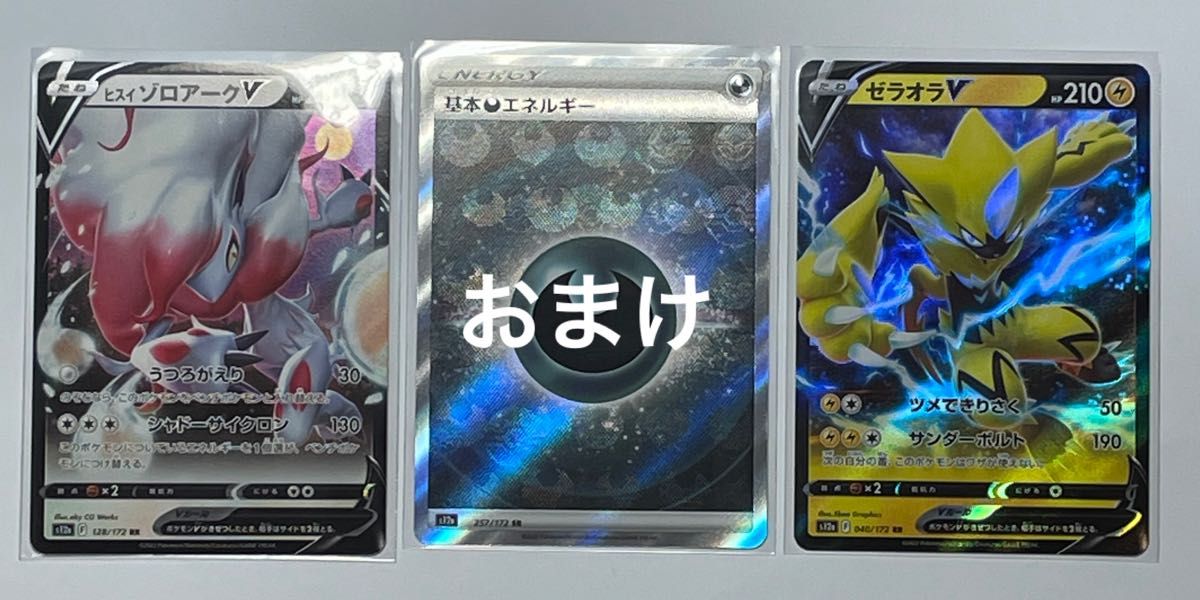 ポケモンカード ヒスイゾロアークvstar sar + おまけ|Yahoo ポケモンカード ヒスイゾロアークvstar sar + おまけ|Yahoo