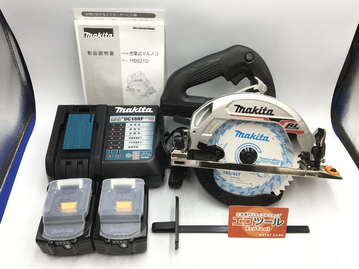 領収書発行可】☆Makita/マキタ 165mm18v充電式マルノコ HS631DGXSB