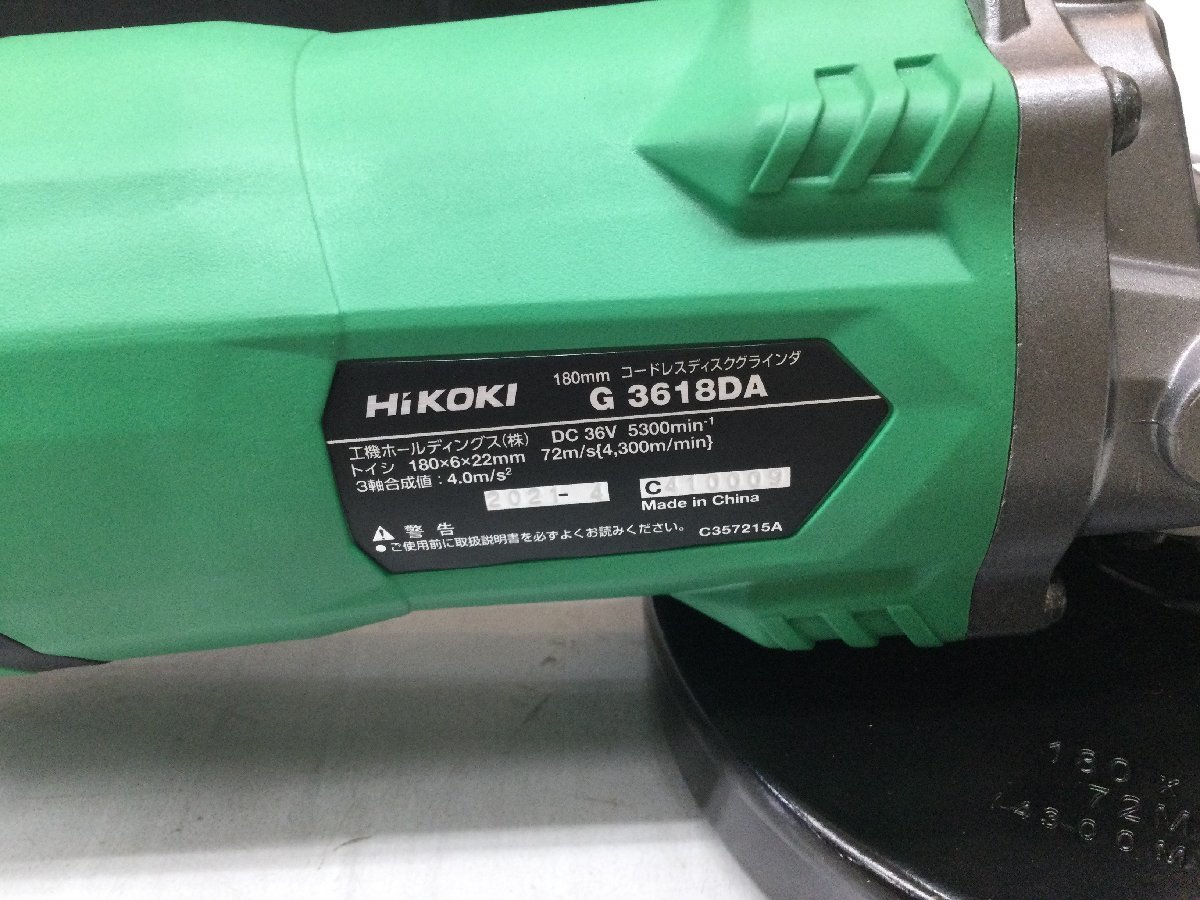 未使用品】HiKOKI(ハイコーキ) コードレスディスクグラインダ マルチ