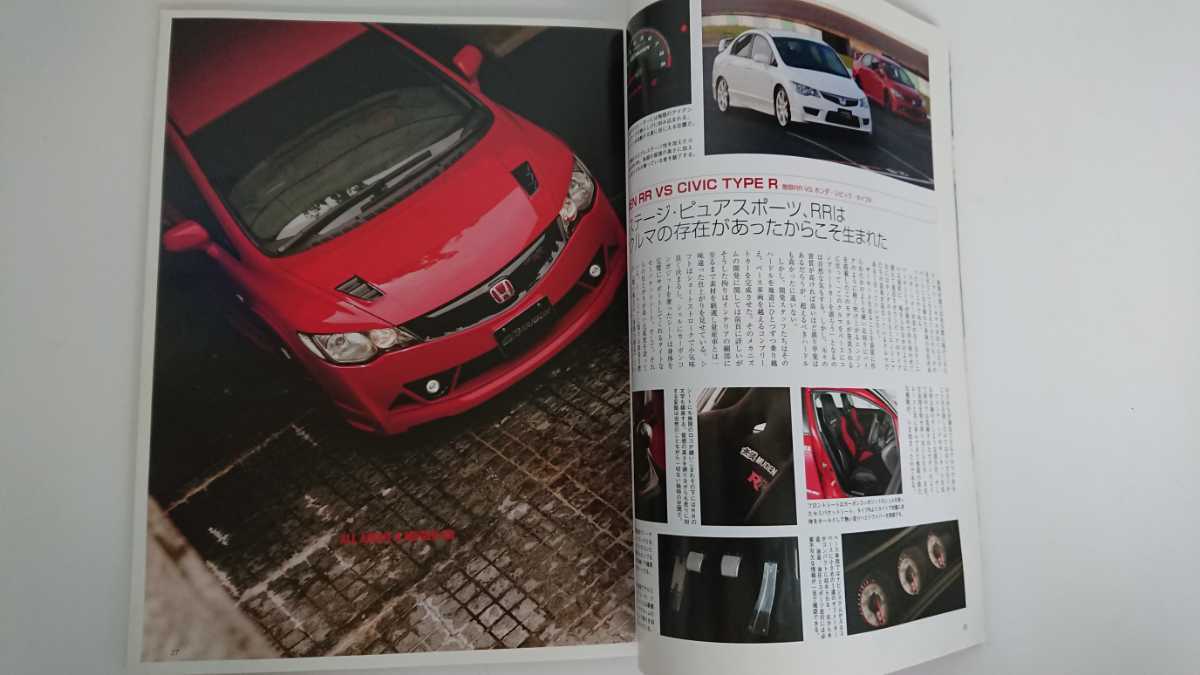 送料込み MUGEN 無限 ホンダ シビック MUGEN RR と 無限レーシングヒストリー CIVIC [＊DVD欠品] 中古現状品 平成19年11月9日 発行 絶版_画像8