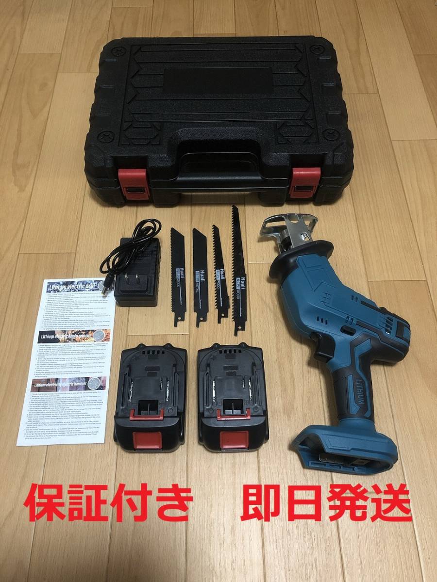 レシプロソー コードレスレシプロソー 充電式レシプロソー チェーンソー/ 充電式のこぎり 無段変速マキタバッテリー使用可