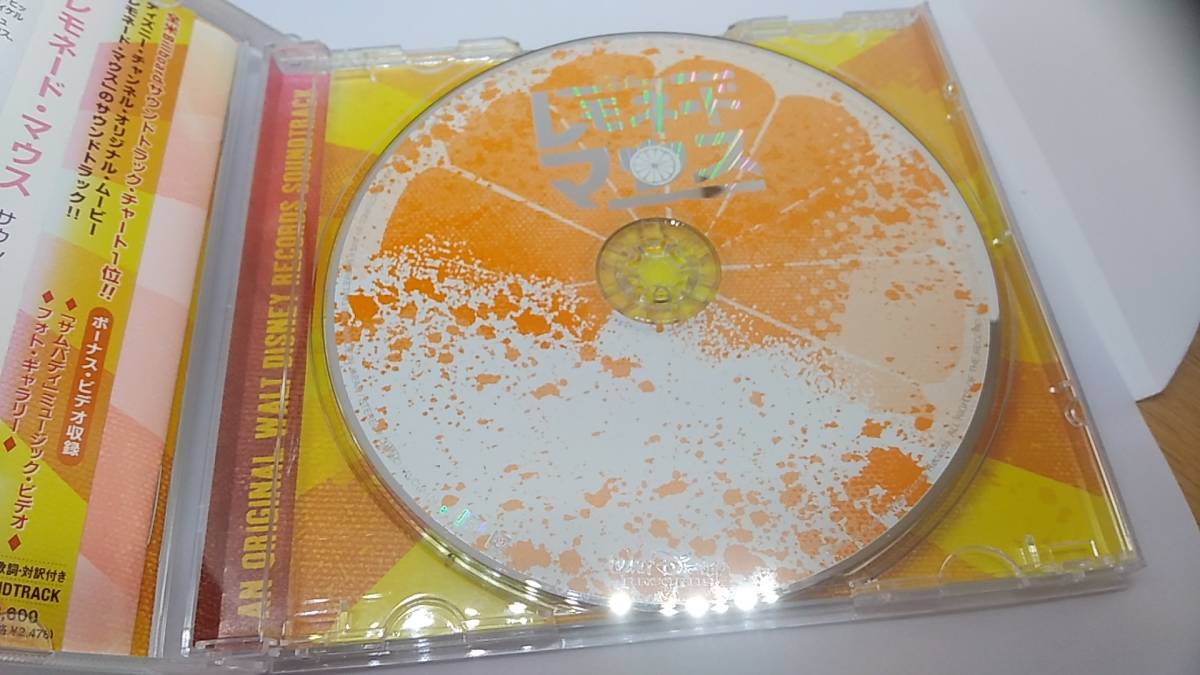 CD レモネード マウス サウンドトラック 国内盤 中古品の画像3