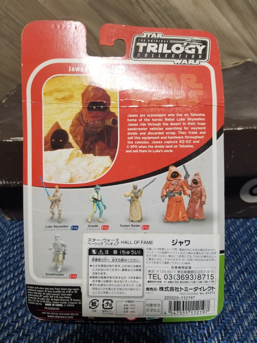 未開封 スターウォーズ ベーシックフィギュア R2-D2 スカイ 未開封 スターウォーズ ベーシックフィギュア R2-D2 スカイ