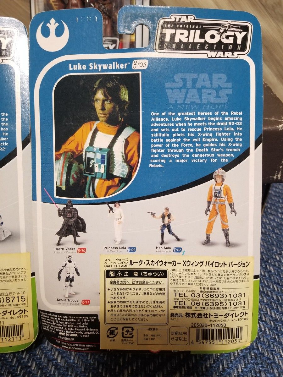 未開封 スターウォーズ ベーシックフィギュア R2-D2 スカイ 未開封 スターウォーズ ベーシックフィギュア R2-D2 スカイ