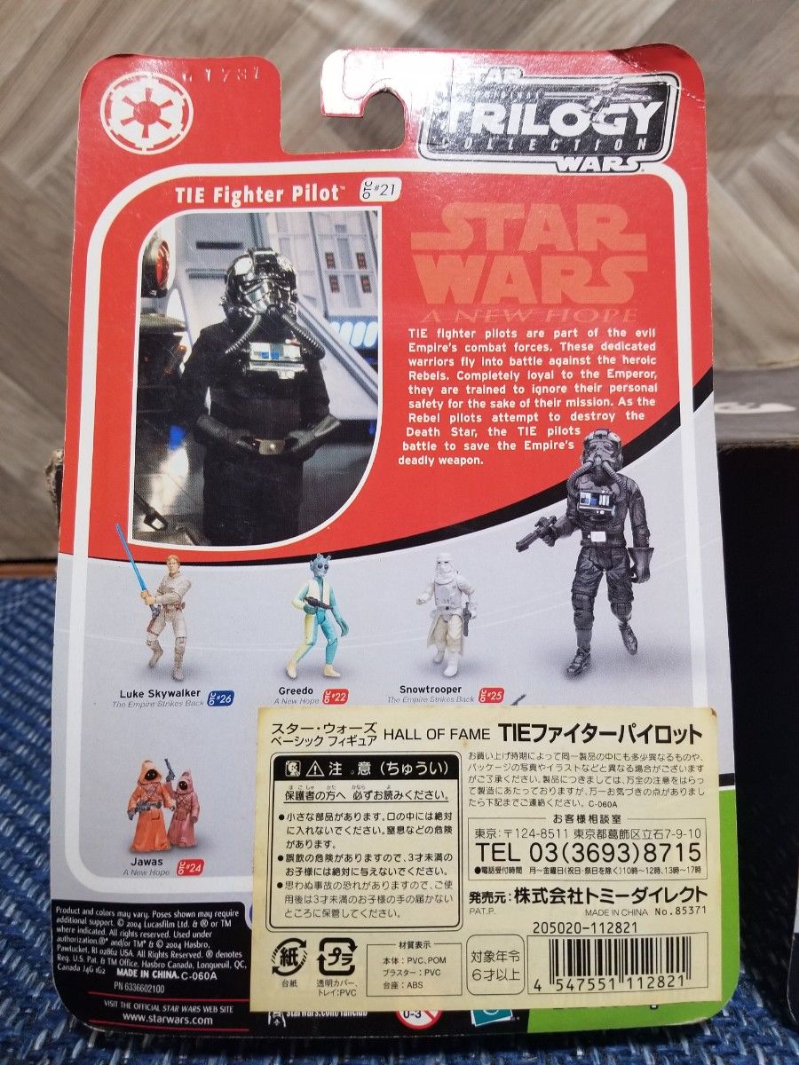 未開封　スターウォーズ　ベーシックフィギュア　バイカースカウト　タイファイター　2セット  STAR WARS  スター・ウォーズ