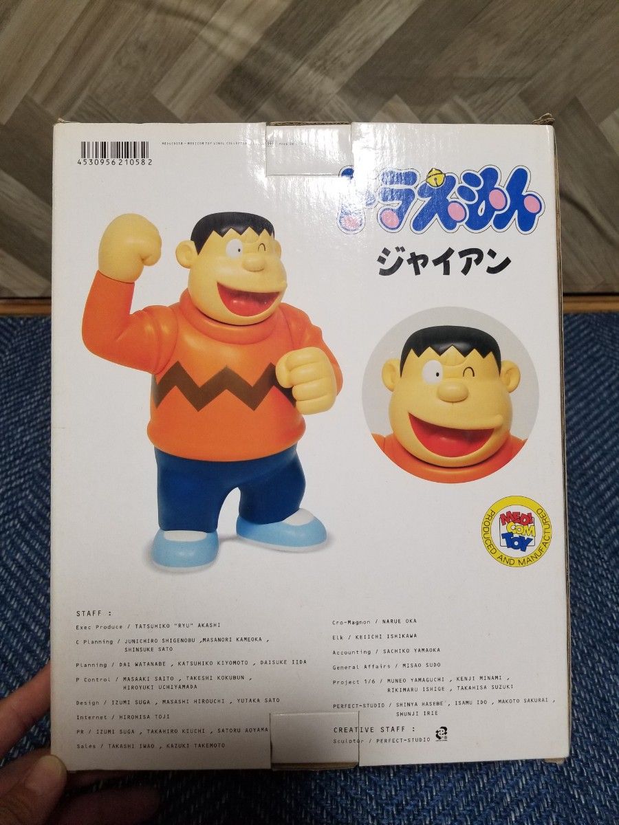 ★ジャイアン★メディコムトイ★VCD★ドラえもん★ フィギュアコレクション