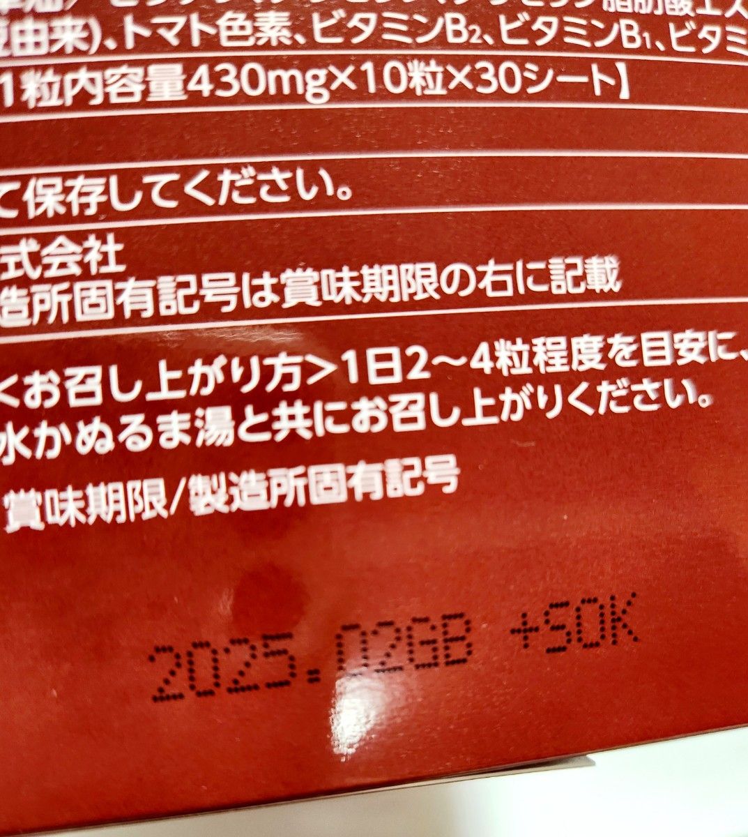 プラセンタ100 プレミアムEX PLUS G 300粒入り 新品未開封品