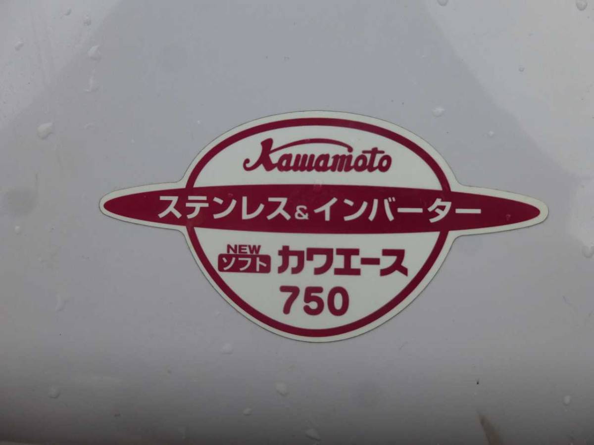 ★☆USED 川本製作所 浅井戸ポンプ ニューソフトカワエース750 ステンレス NF2-750 ☆★