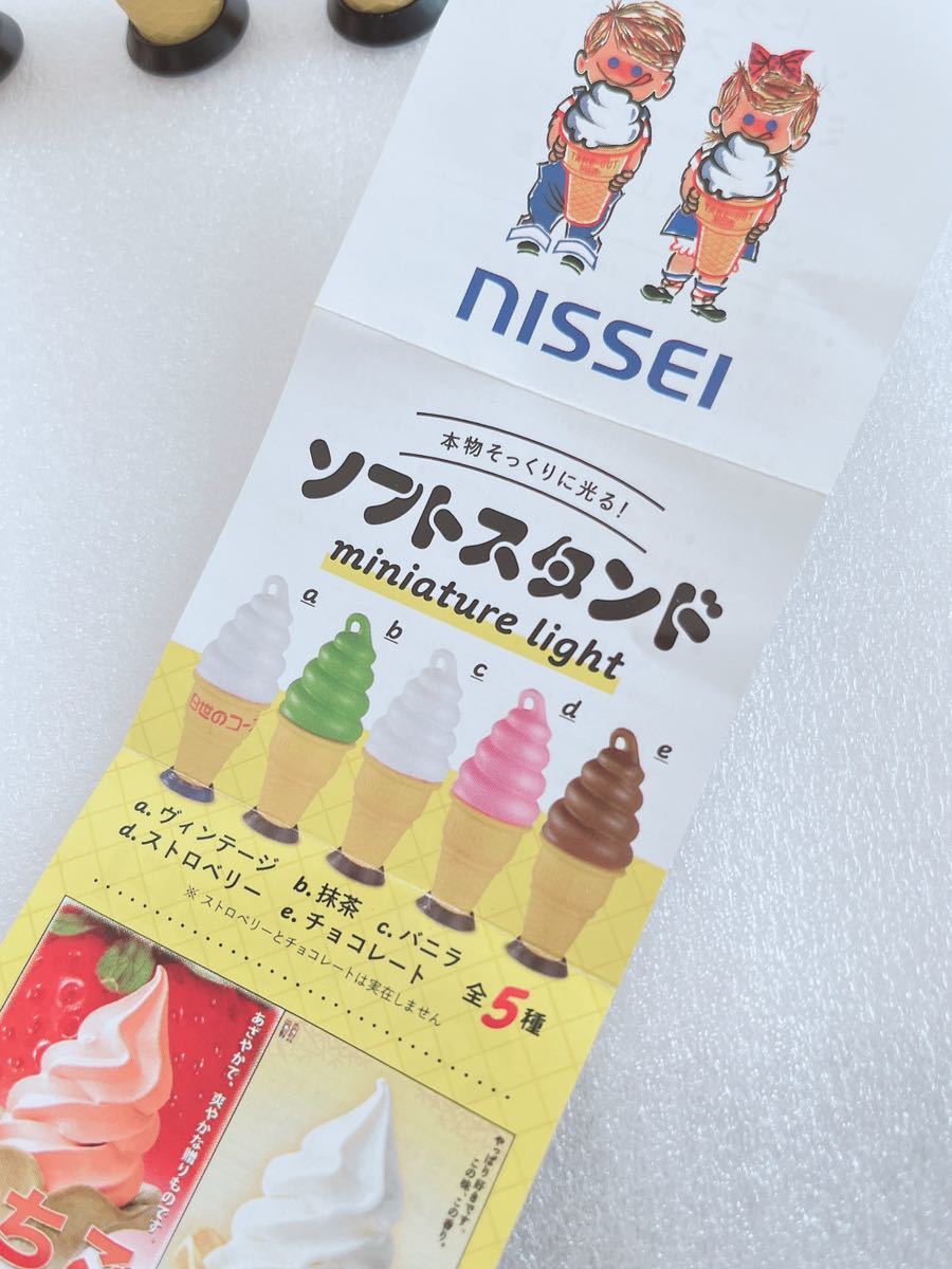 ガチャガチャ NISSEI/日世 ソフトクリーム ソフトスタンド ミニチュア