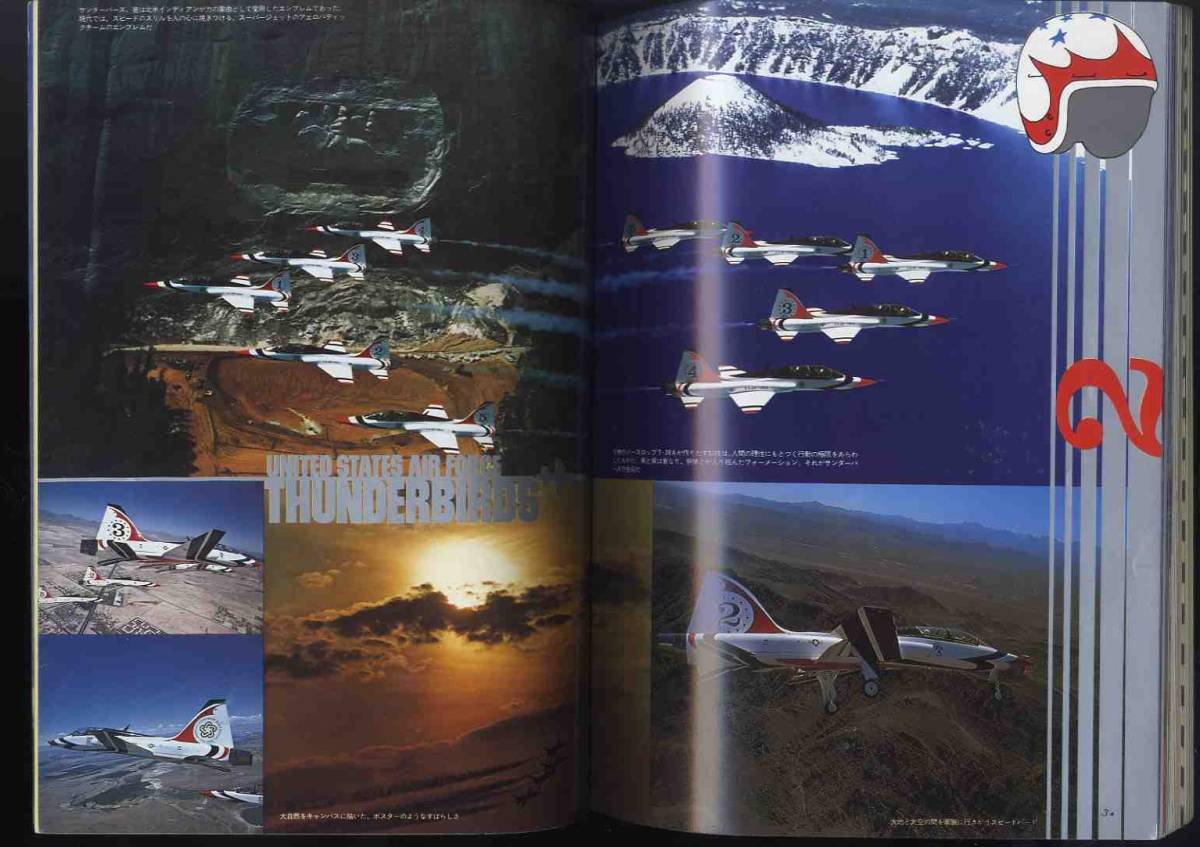 [e1633]78.2 super Fighter America jet fighter (aircraft) 2| Thunder birz, jet fighter (aircraft) large catalog,... [ wild Mucc ⑩]