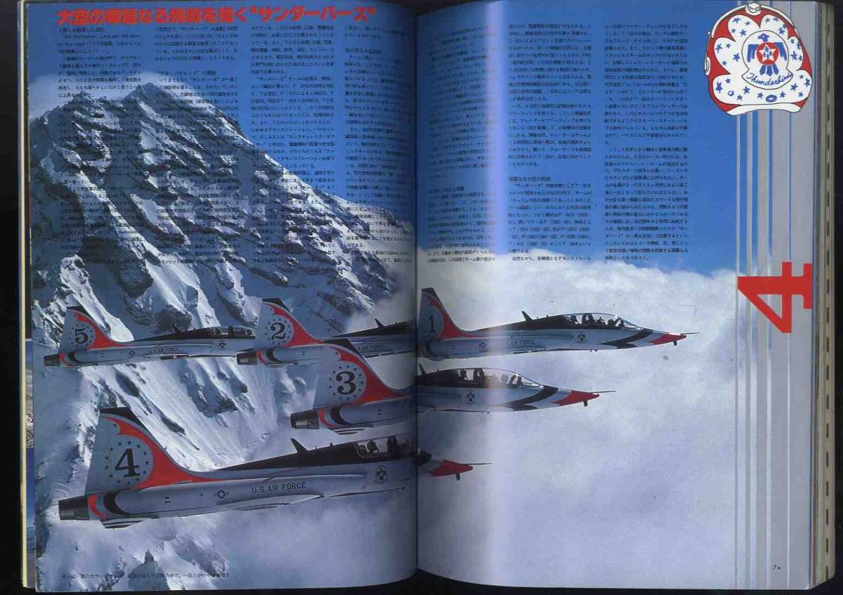 [e1633]78.2 super Fighter America jet fighter (aircraft) 2| Thunder birz, jet fighter (aircraft) large catalog,... [ wild Mucc ⑩]