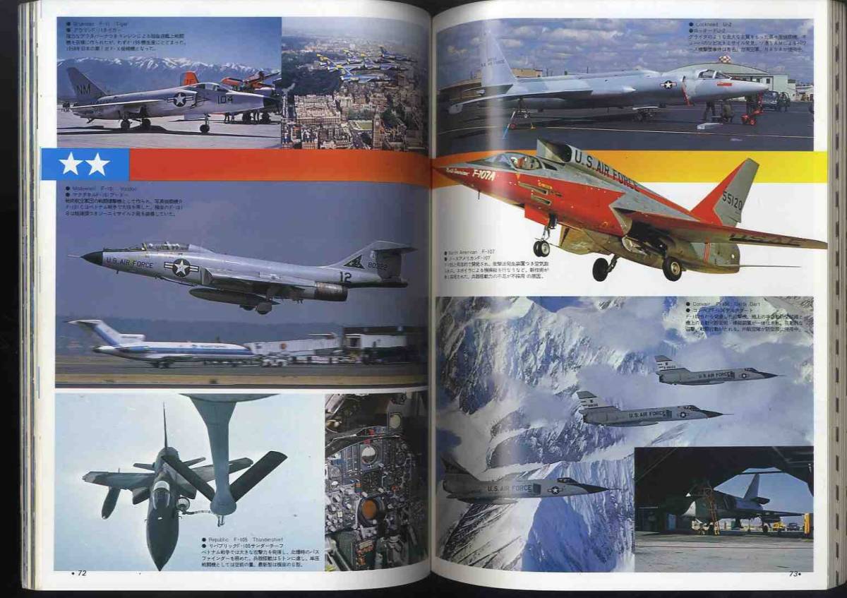 [e1633]78.2 super Fighter America jet fighter (aircraft) 2| Thunder birz, jet fighter (aircraft) large catalog,... [ wild Mucc ⑩]