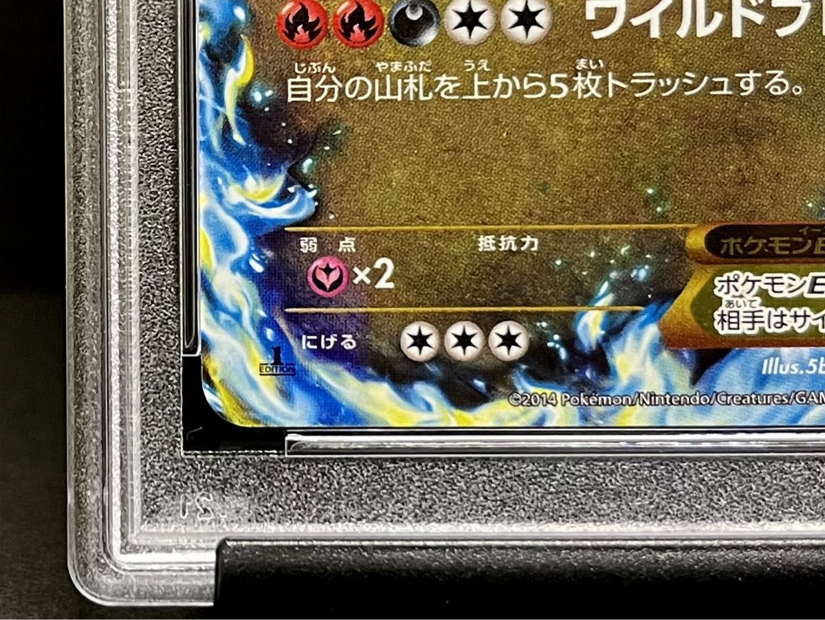 PSA 9 鑑定品 ポケモンカード 2014年 MリザードンEX UR XY2 089/080
