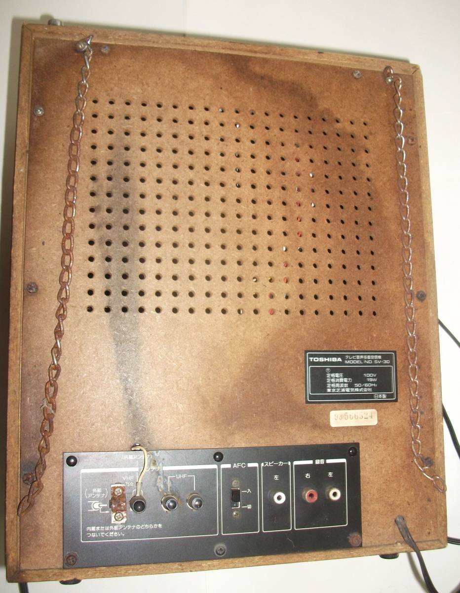 東芝 テレビ音声多重放送受信機 SV-30 珍品 レトロ家電 昭和アナログ放送時代の画像3
