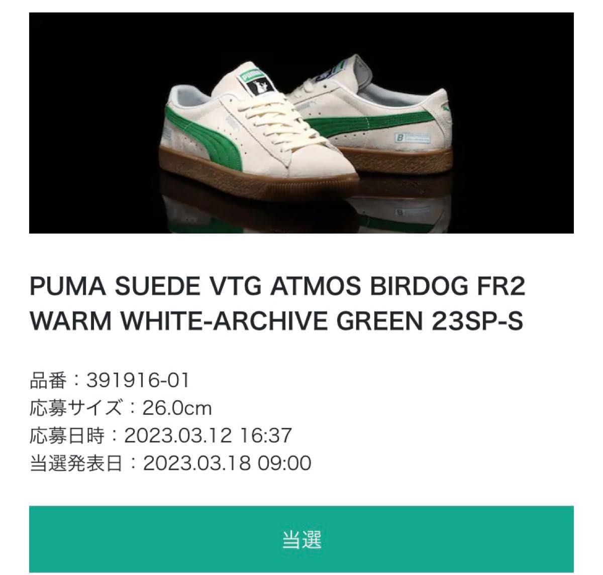 PUMA×birdog×FR2×atmos コラボスニーカー コムドット Yahoo!フリマ（旧）-