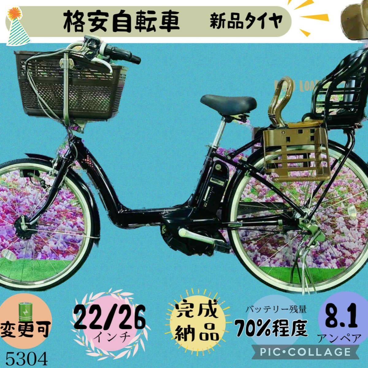 5304子供乗せ電動アシスト自転車ブリヂストン3人乗り対応 | inmano.com.br