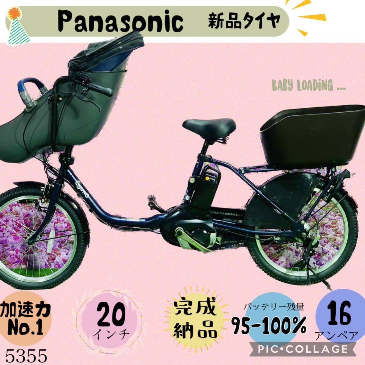 ☆53子供乗せ55電動アシスト自転車パナソニック3人乗り対応20インチ